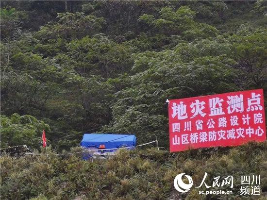 地災(zāi)監(jiān)測點(diǎn)。四川公路設(shè)計(jì)院供圖