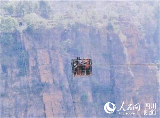 曾經(jīng)，山區(qū)群眾依靠溜索出行。四川省公路規(guī)劃勘察設(shè)計(jì)研究院有限公司供圖