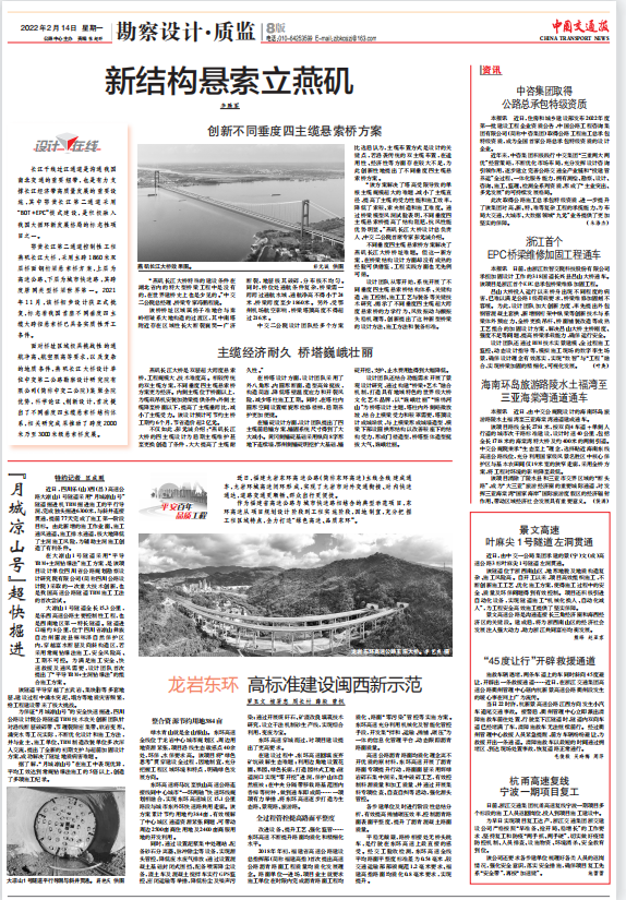 1644912135044076219.png 大涼山一號隧道20220214.png