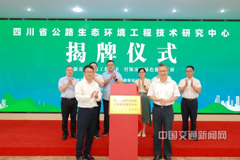 科技廳副廳長景世剛、交通運輸廳副廳長朱學雷一起揭牌.jpg 科技廳副廳長景世剛、交通運輸廳副廳長朱學雷一起揭牌.jpg