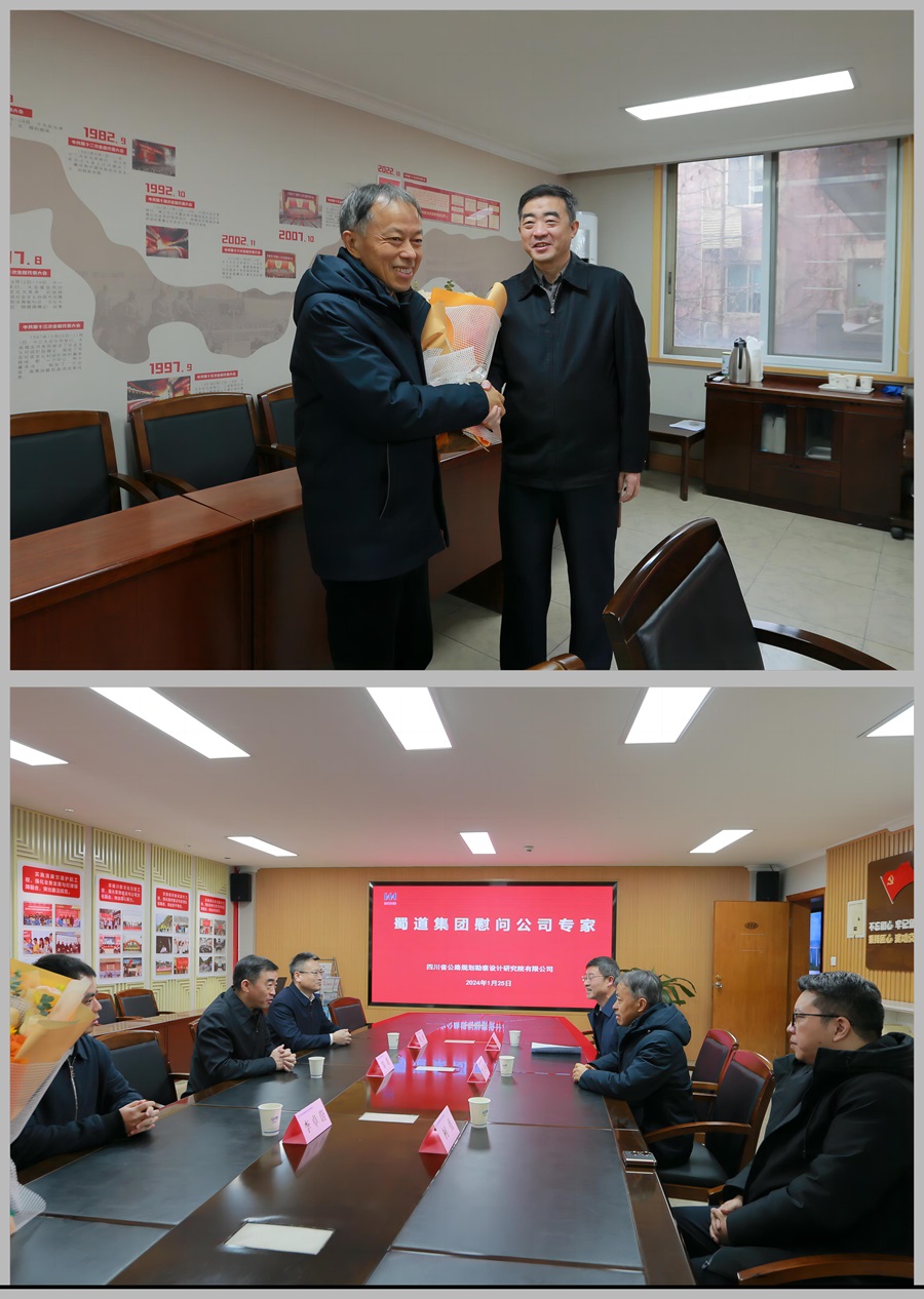 1706695863912074816.jpg 2024新春 集團(tuán)領(lǐng)導(dǎo)慰問公司專家人才.jpg