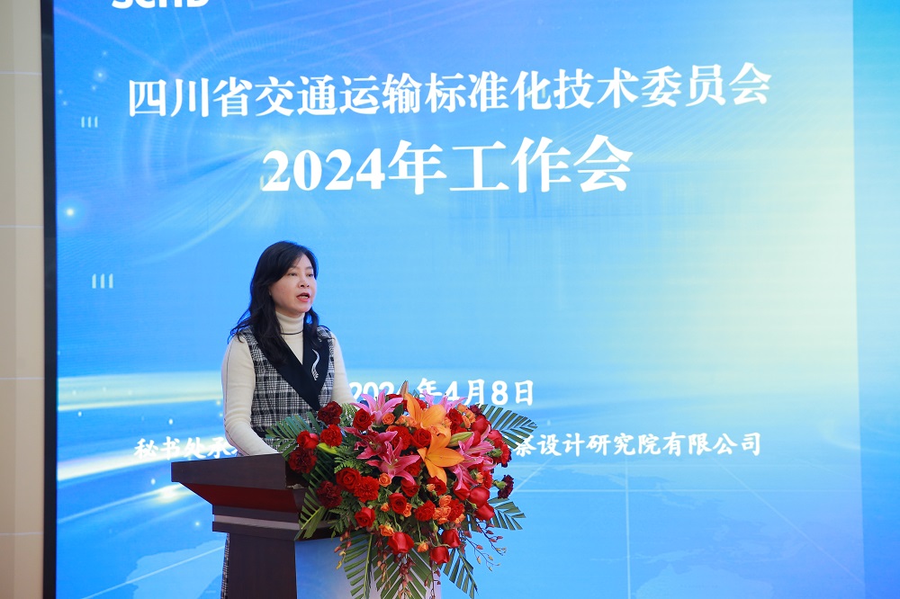 1713237158821013253.jpg 李紅副廳長致辭.jpg