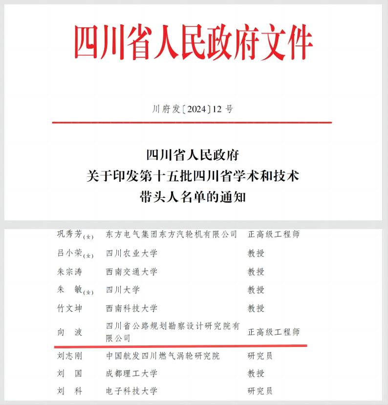 1720508865488033840.jpg 向波 第十五批學(xué)代新聞圖片.jpg