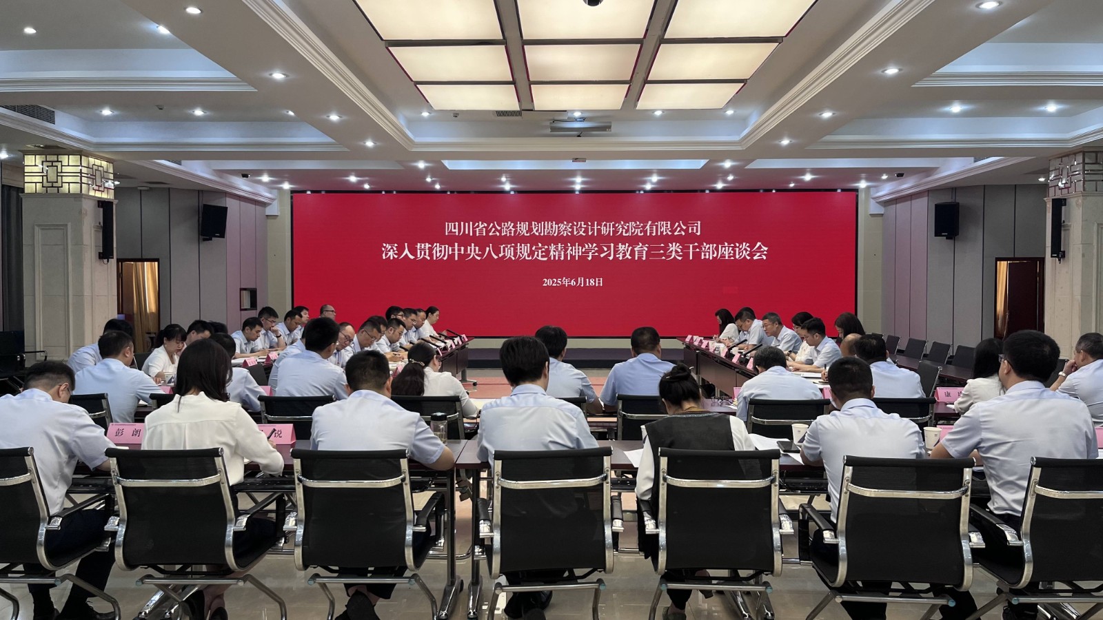 1750648560313060099.jpg 三類干部座談會(huì)2.jpg