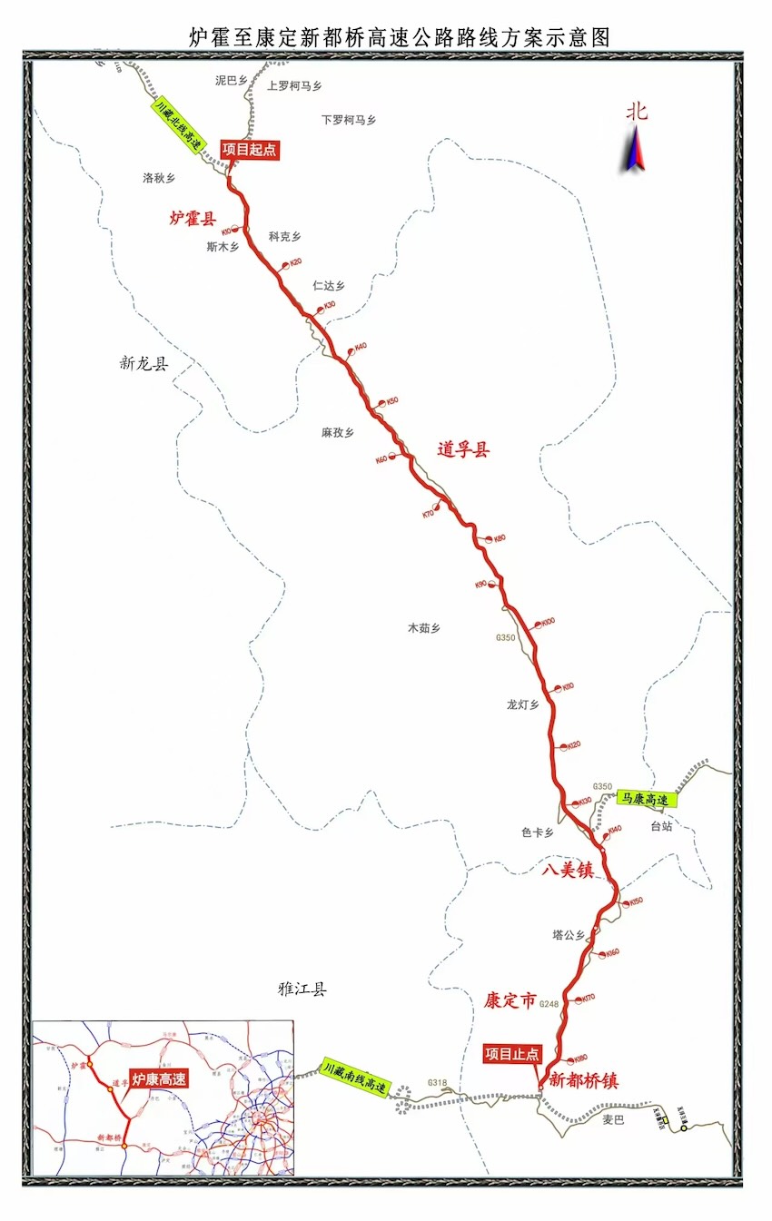 爐霍至康定新都橋高速公路路線方案示意圖。蜀道集團(tuán)供圖