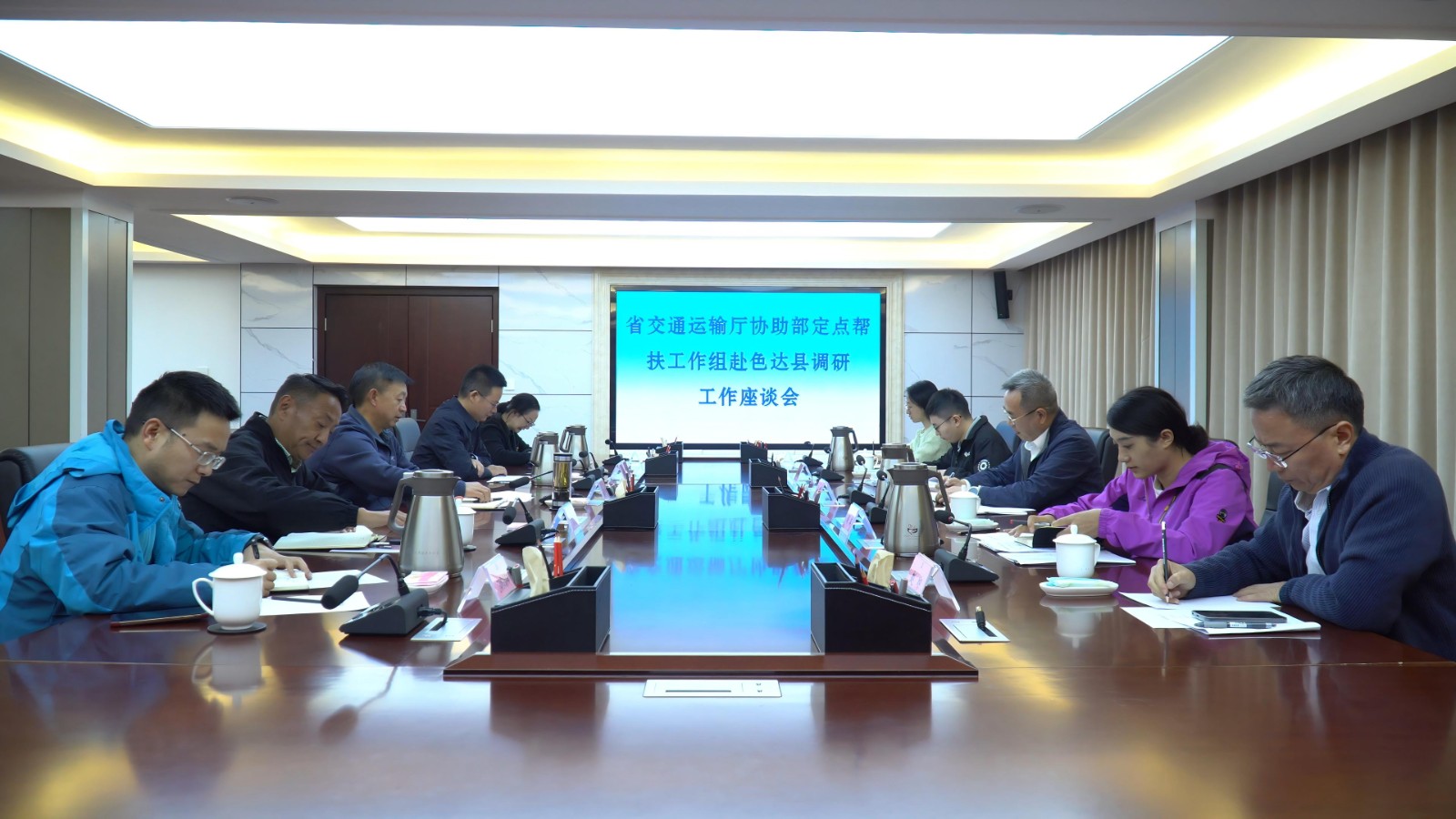 1760578652759066392.jpg 色達幫扶座談會.jpg