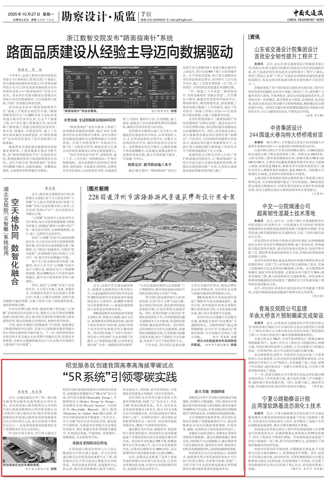 1761815442712057264.jpg 07B20251027C_l_01.jpg